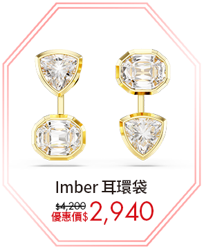 Imber 耳環袋