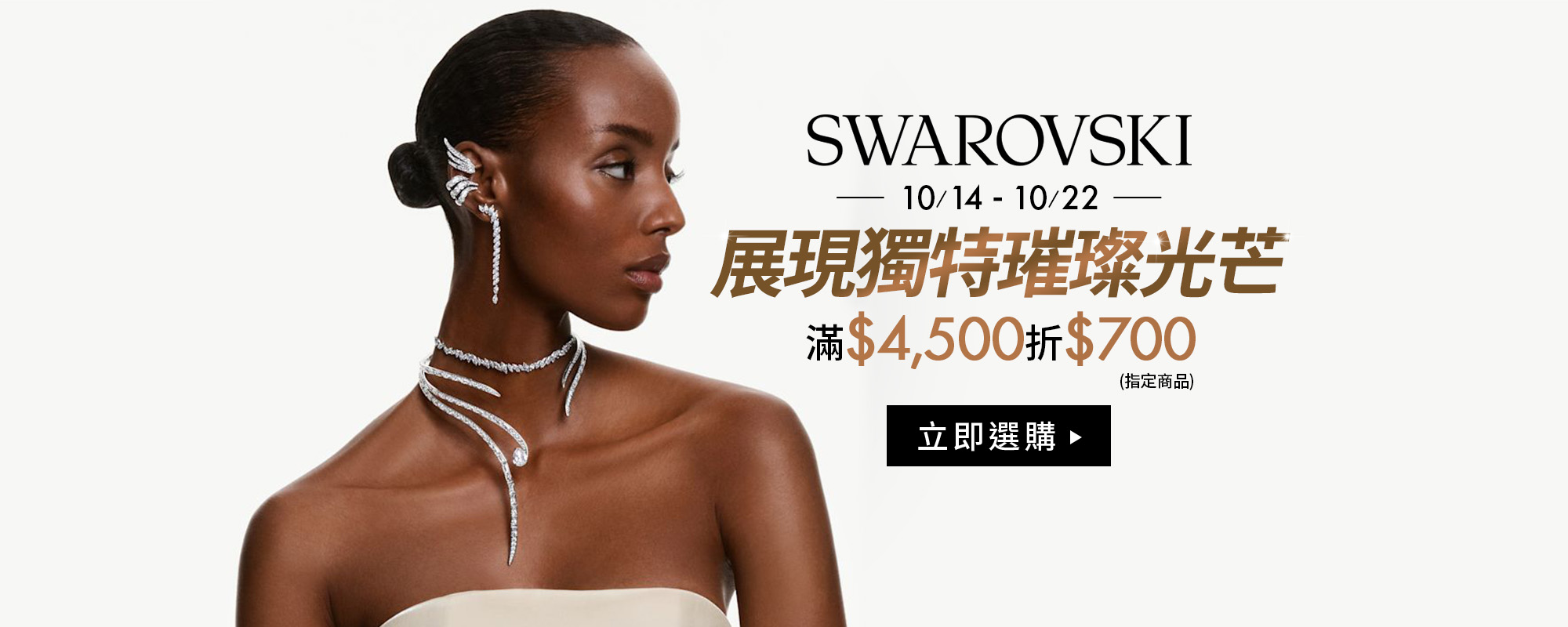 璀璨週年慶