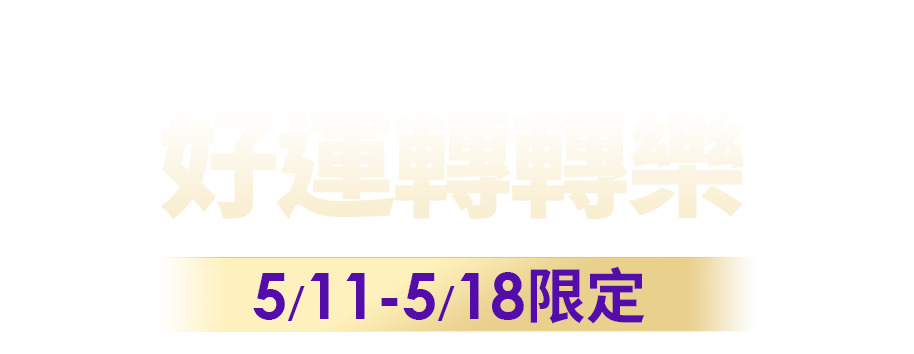 活動主標