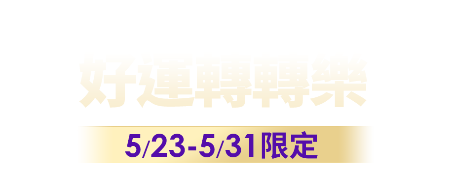 活動主標