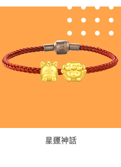 星運神話