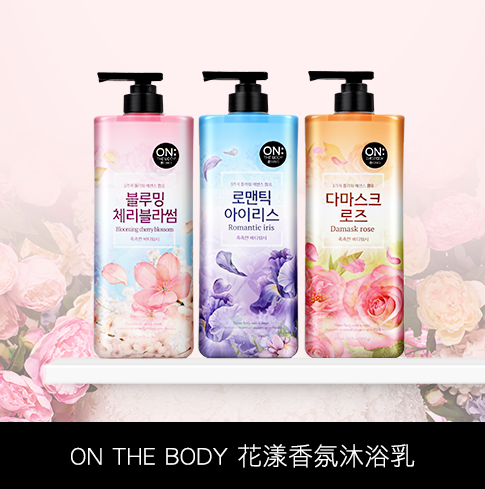 花萃精華展現柔嫩肌