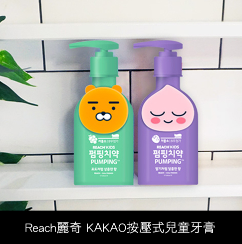 小朋友易使用的按壓型牙膏