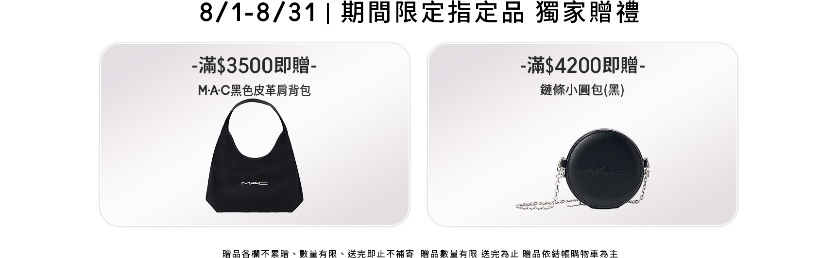 期間限定優惠
