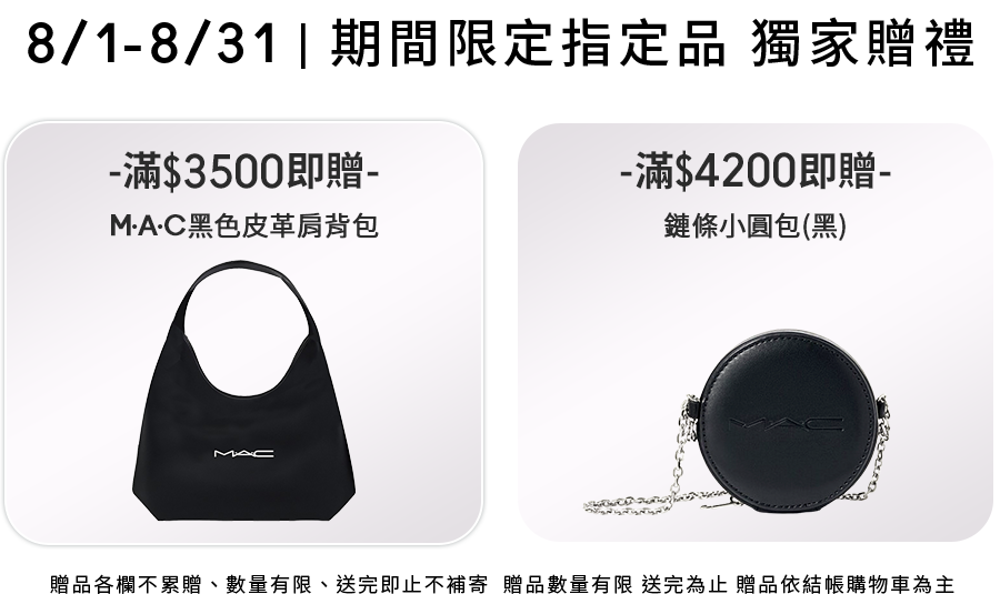 期間限定優惠