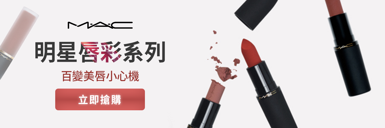 明星唇彩系列