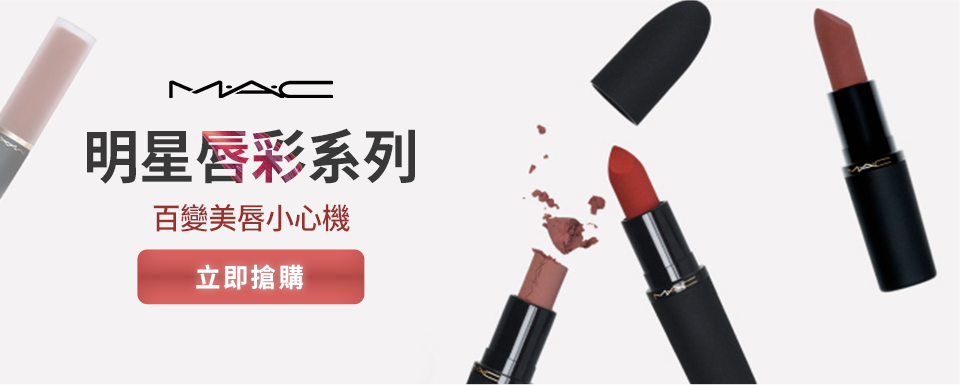 明星唇彩系列