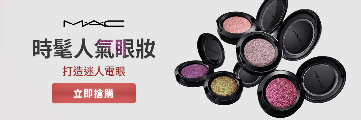 口罩妝必收