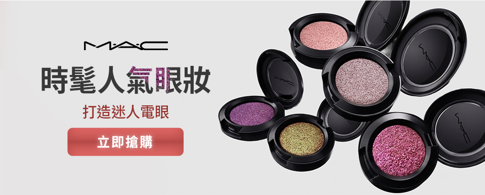 口罩妝必收