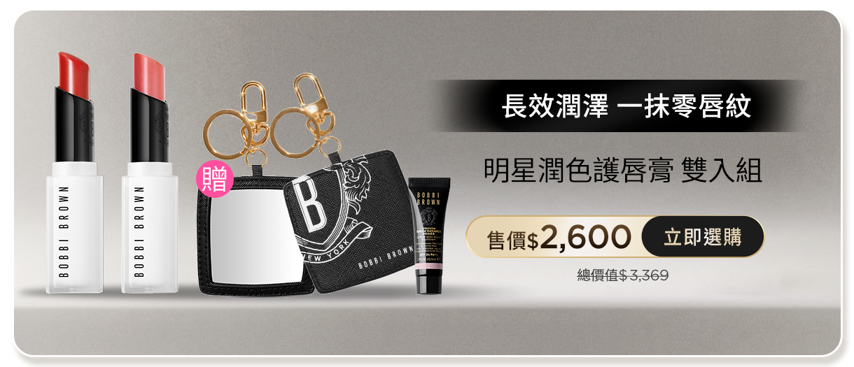 明星潤色護唇膏 雙入組