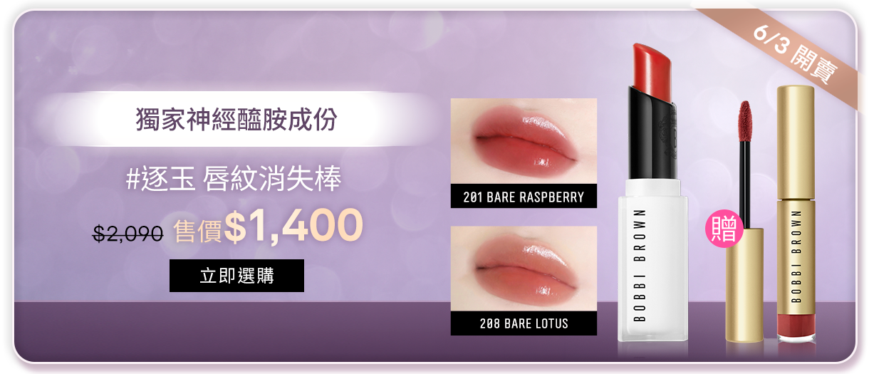 #逐玉 唇紋消失棒