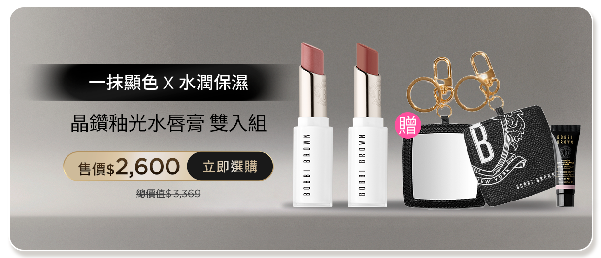 晶鑽釉光水唇膏 雙入組