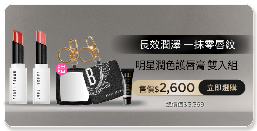 明星潤色護唇膏 雙入組​