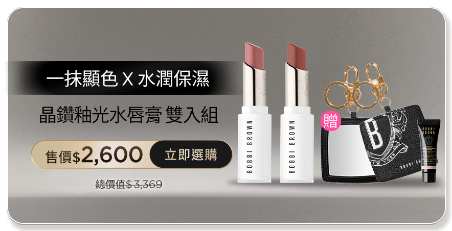 晶鑽釉光水唇膏