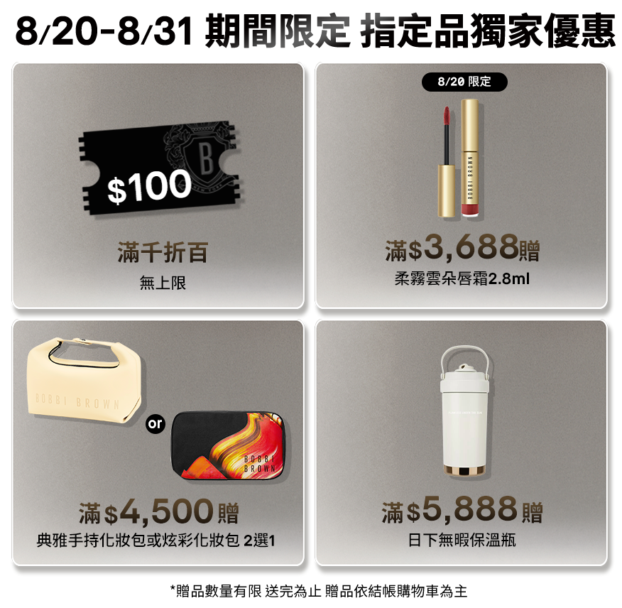 旗艦館獨家優惠