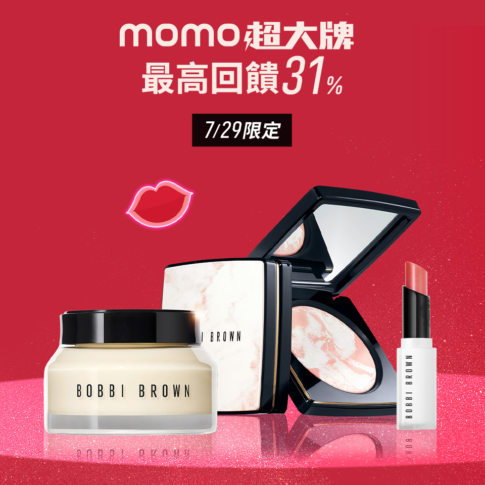 本月限定優惠