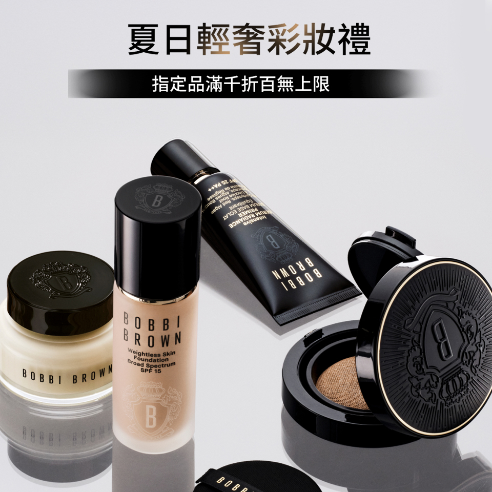 本月限定優惠