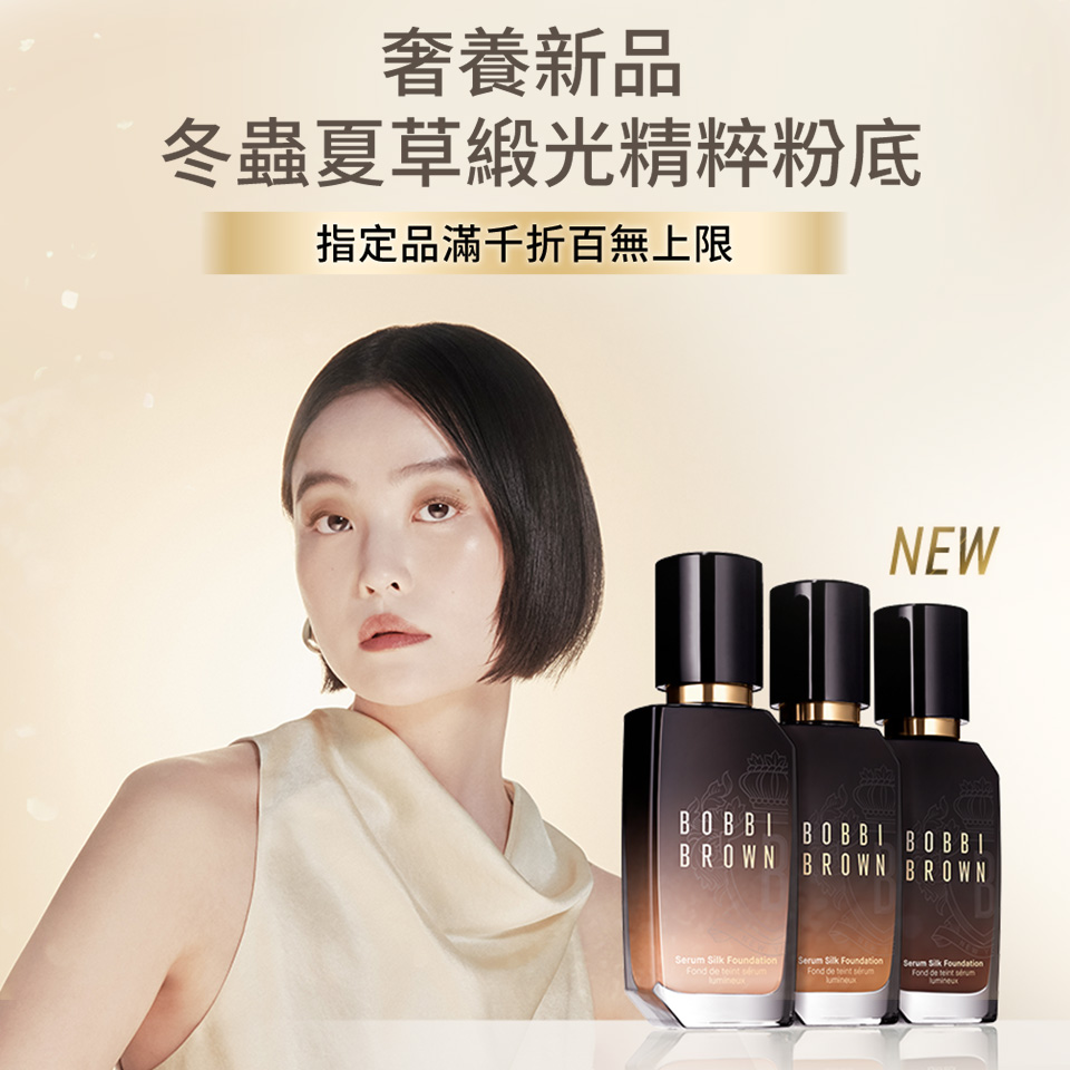 本月限定優惠