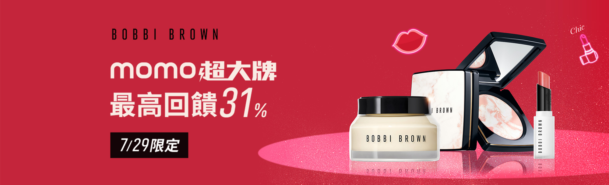 本月限定優惠