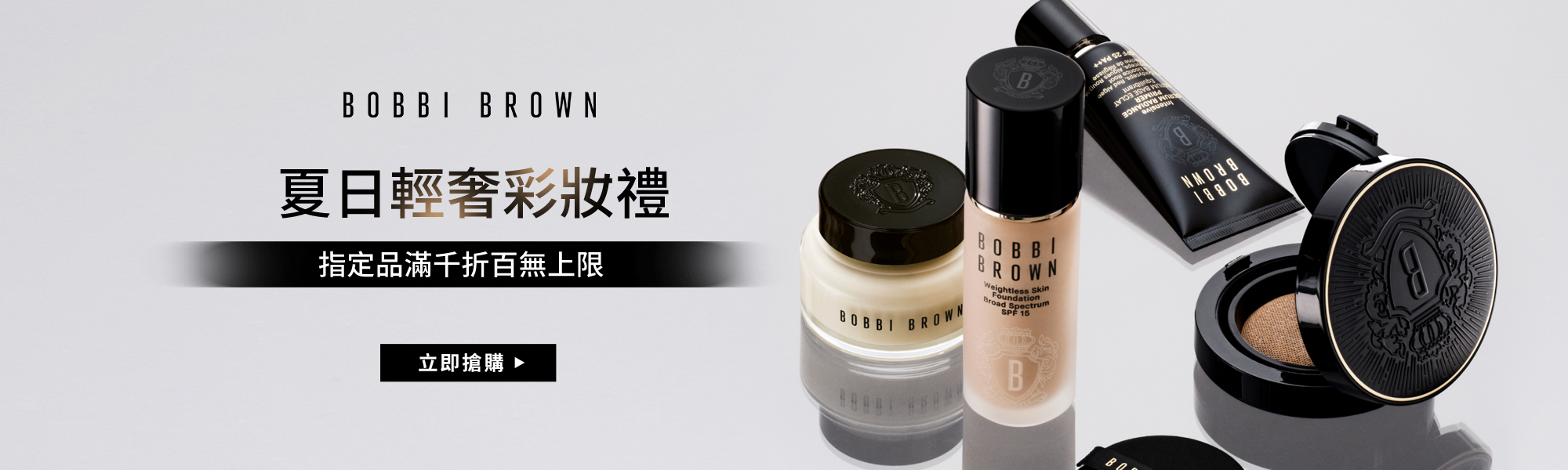 本月限定優惠