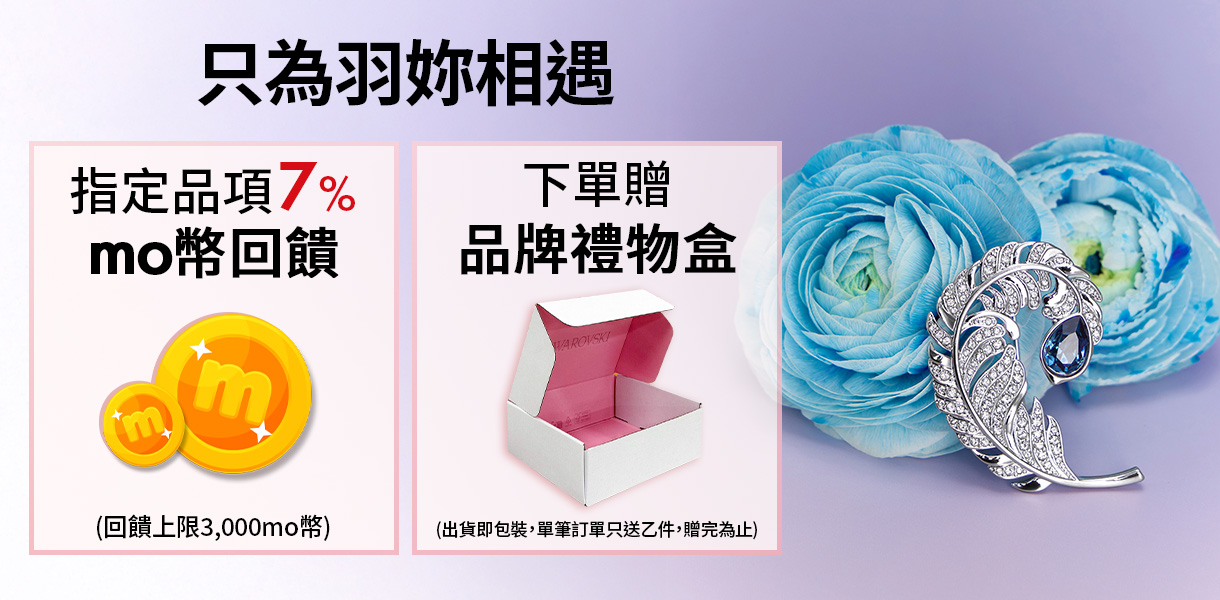 只為羽妳相遇