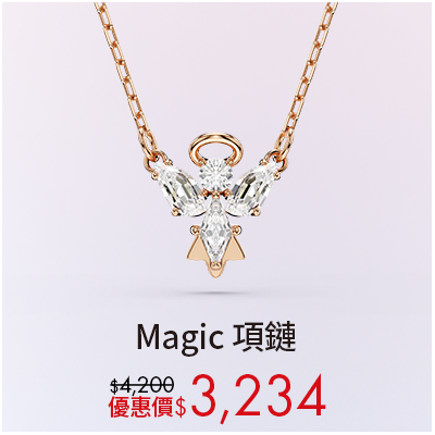 Magic項鏈