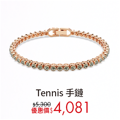 Tennis手鏈