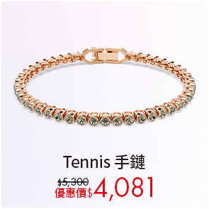 Tennis手鏈