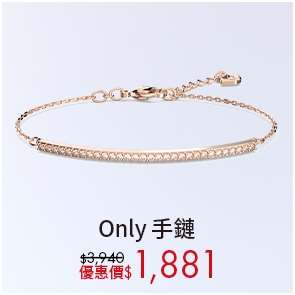 Only手鏈
