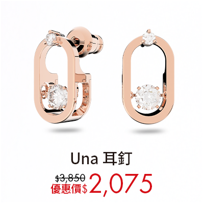 Una耳釘