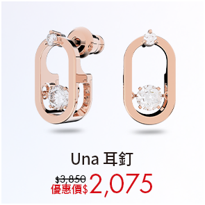 Una耳釘