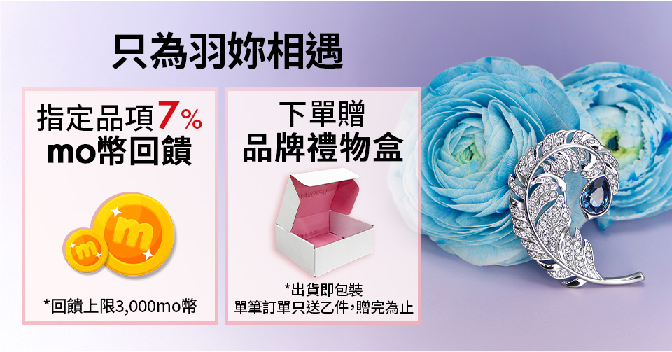 只為羽妳相遇