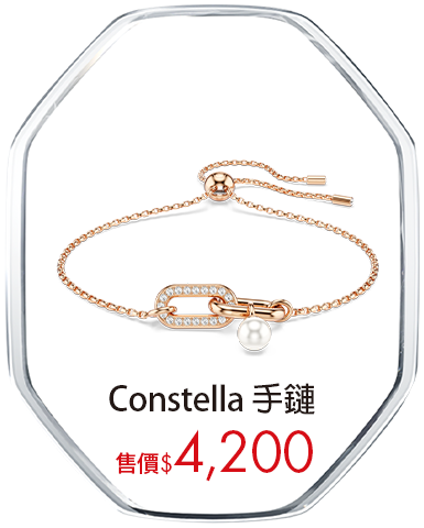 Constella 手鏈