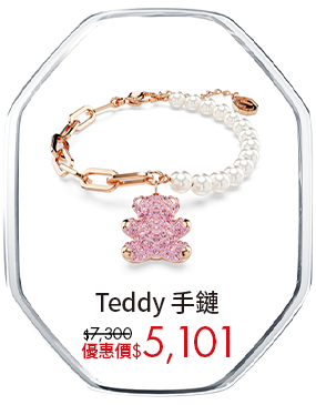 Teddy 手鏈