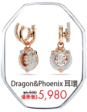 Dragon 耳環