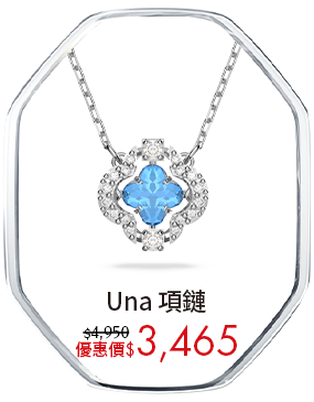 Una 項鏈