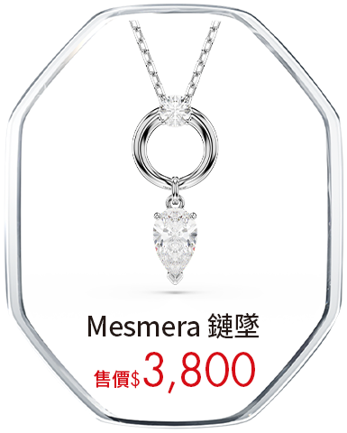 Mesmera 鏈墜