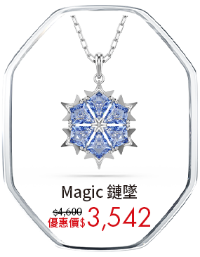 Magic 鏈墜