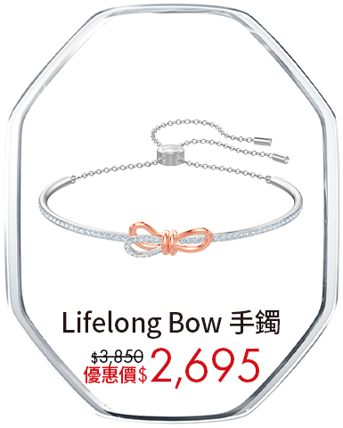 Lifelong Bow 手鐲