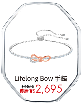 Lifelong Bow 手鐲