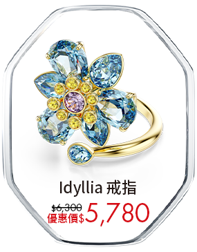 Idyllia 戒指