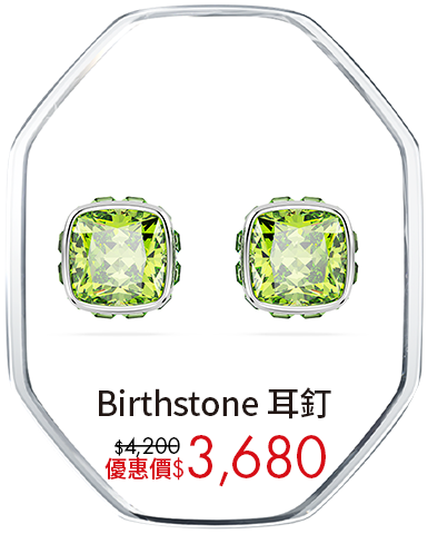 Birthstone 耳釘