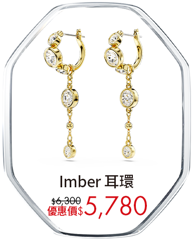Imber 水滴形耳環