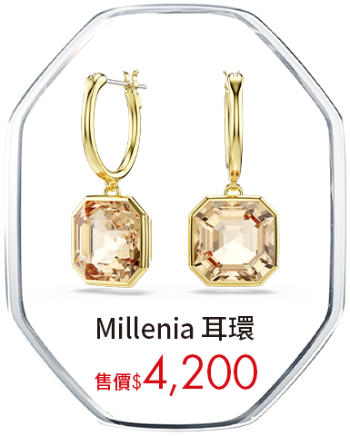 Millenia 耳環