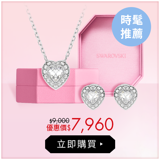 Ariana聯名套裝