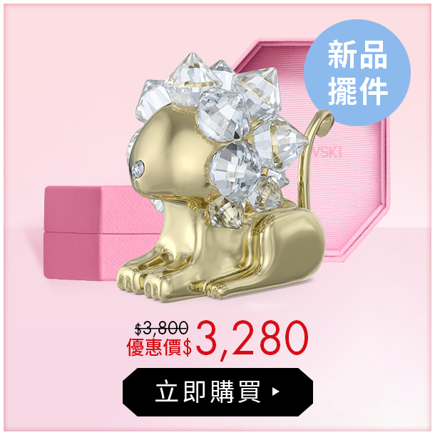 獅子座
