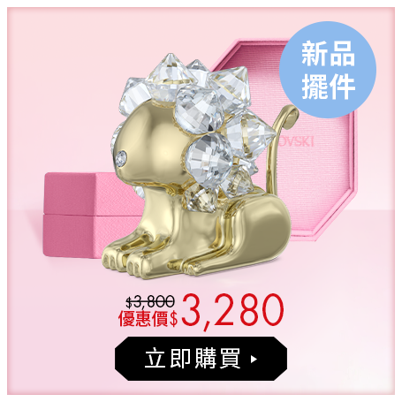 獅子座