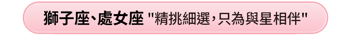 星座擺件