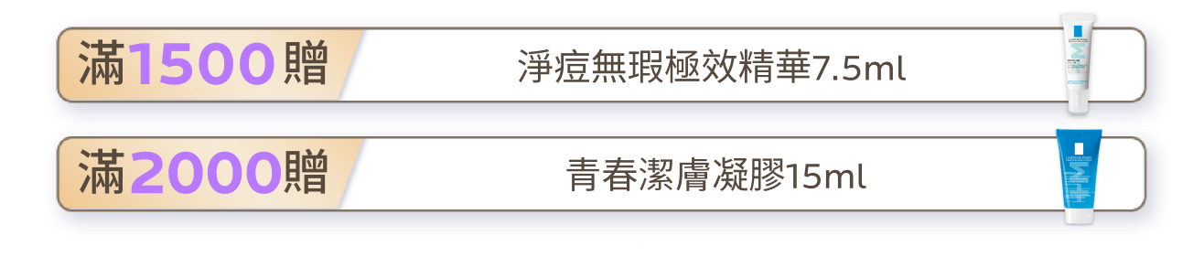 好禮狂送