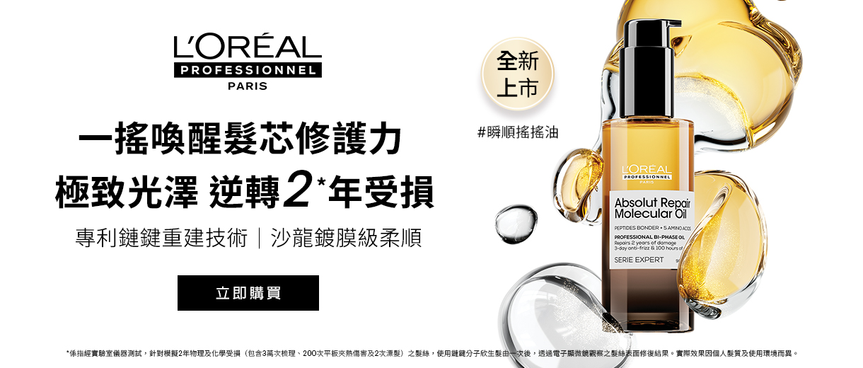瞬順搖搖油